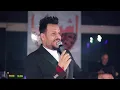 جعفر الغزال-حالف لا مانام / وضحه بيا 🥹 #اشبيليا_بيروت 2023