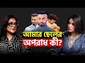Lagu Rizwana Yusuf Breaks Silence on Faraz Karim \u0026 Fazle Karim | The OtherSide by ER EP-25