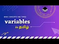 Variables in Tamil Part 4 Basic concepts their types Learn the Concept Easily and quickly