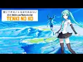 Download Lagu Tenki no Ko OST _ 愛にできることはまだあるかい  [Ai ni dekiru koto wa mada aruka] _ Hatsune Miku cover + VSQX