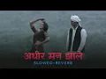 Download Lagu Aadhir Man Jhale ( slowed and reverb ) | Nilkant Master | Pooja Savant | 2021 | Marathi lofi