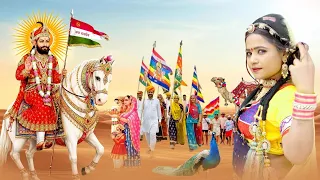 #Rani Rangili | ढोला तेल भरा दो हीरो होंडा में |Tel Bhara Do ||Popular Baba Ramdevji Dj Remix Bhajan