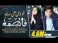 Download Lagu Tu Bari Sakhi Hai Fatima s.a || Syeda Waleha Batool - Hur Hussain Jaffri || New Manqabat 2019