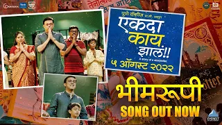 bhimarupi maruti stotra official song ekda kay zala new marathi song 2022 dr saleel kulkarni
