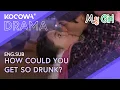 Lagu A Drunken Stumble Ends In A Kiss With Lee Dong Wook | My Girl EP09 | KOCOWA+