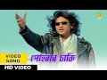 Lagu Puhorore Saki (Video Song) | Tumi Mur Mathu Mur | Zubeen Garg | Assamese Song | NK Production