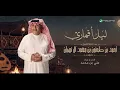 Leil Aqmari - Ali Bin Mohammed