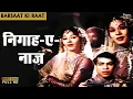 Nigaah-E-Naaz Ke | Asha Bhosle, Sudha Malhotra | Barsaat Ki Raat 1960 | Qawwali Hit Song