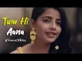 Download Lagu Tum Hi Aana | Marjaavaan | VoiceOfRitu | Ritu Agarwal