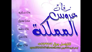 اغنية دلع البنوته دلع دون موسيقى       توزيع احترافي دندنها