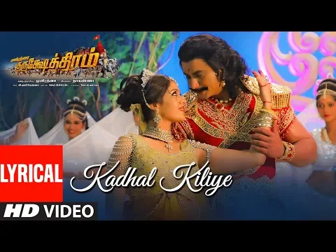 Kadhal Kiliye - YouTube