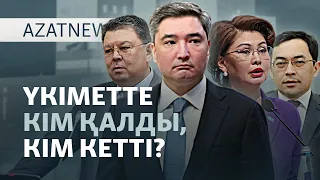 Тоқаев үкіметі, Ұлттық қордағы қаржы, көшпенділер ойыны — AzatNEWS l 03.09.2026.