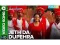 Download Lagu Jeth Da Dupehra Video Song Babbu Maan | Hashar Punjabi Movie