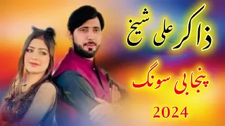 Download Zakir ali Shaikh Song 2024 |  Dil Ho Gaya Aey Nokar Janab Da | #trending #saraikisong #song #2024 MP3