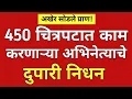 Download Lagu महाभारतातील कर्ण काळाच्या पडद्याआड? दुर्दैवी निधन?#ynmarathinews 