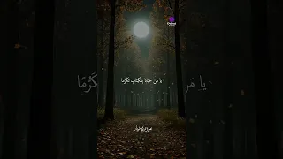 ابتهال سماوي بنفحات نصر الدين طوبار 