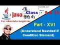 Java with BlueJ Understand Nested if condition Part - 16 F5 Classes