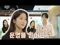 Download Lagu 난 애매한 관계는 싫어요.. ☕️ 유바리토크바리 | 영업 3일차 | 문가영 (EN)