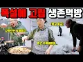 Lagu 🇺🇸미국일상 | 폭설 이틀 전부터 벌어진 멘탈 터지는 일들😱 | 미국에서 돈 절약 꿀팁💰
