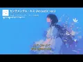 汐れいら(우시오 레이라) - Sentimental Kiss (Acoustic ver.)  [가사/한글번역]