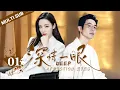 Download Lagu ▶EP01💖Billionaire CEO Dilraba Enters a Marriage Contract with a Penniless Groom! #zhaolusi #dilraba