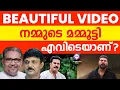 Download Lagu മമ്മുക്ക എവിടെയാണ്? | ABC TALKS | MAMMOOTTY MALAYALI'S  PRIDE