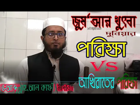 দুনিয়ার পরিক্ষা বনাম আখিরাতের পরিক্ষা