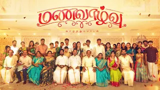  u0026 manavalzhvu u0026 roja poo vasamalar