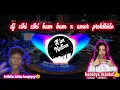 Download Lagu dj ciki ciki bam bam x amor prohibido