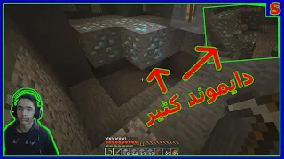 ماينكرافت سنقل بلاير 4 رحلة الكهف الطويلة جاني الدايموند على اخر رمق Minecraft Singl Player 4 