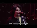 28 YRS LOSO CONCERT : อมพระมาพูด - SEK LOSO