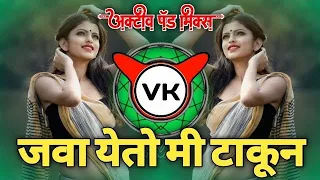 Jevaha Yeto Mi Takun Sajan Bendre Active Pad Sambal Dj Vaibhav VK Dj Vk Remix 
