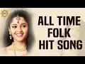 Download Lagu All Time Folk Hit Song | Folk Special Songs | Disco Recording Company