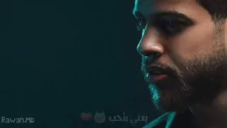 أدهم نابلسي عفكرة الحب مش احساس    شوف الوصف   دندنها