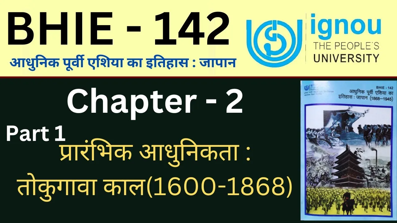 IGNOU BHIE 142 Chapter 2 प्रारंभिक आधुनिकता तोकुगावा काल (1600 1868)