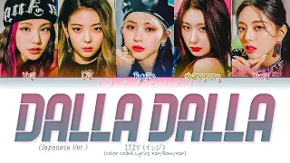 Download ITZY (イッジ) DALLA DALLA (Japanese Ver.) (Color Coded Lyrics) MP3