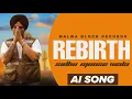 Lagu Rebirth Sidhu Moose Wala | Ai Song | New Punjabi Song 2024| Latest Punjabi Song 2024