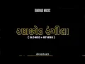 Ranchhod Rangila ( Slowed + Reverb ) DWorld Music