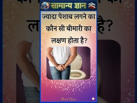 Top 50 ✍️ IAS Level GK Questions 🔥 | Most Important GK Question Answer | Part-3127#gkshorts #amazing