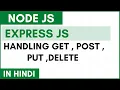 Express js Get Post Put Delete request In hindi