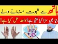 Download Lagu Hath Se Shawat Mitane wale Sun Le | Duniya mein Saza Kya ? By Ajmal Raza Talks 