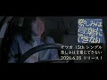 【桑田佳祐の才能は完全に枯れた】シングル「人誑し / ひとたらし」7曲全部ゴミ駄作でした。夏祭りツアー 2026 supported by カンロも絶対行きません。テレビ朝日系TVアニメ『あかね噺』