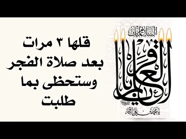 ⁣إقرأه ٣ مرات اذا نويت تطلع من بيتك لحاجة كشراء أو بيع أو خطبة أو صفقة أو دراسة أو تعيين وهكذا