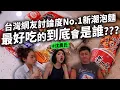 Download Lagu 社群討論度爆高的十款泡麵開箱 日本這碗也太好吃 熱水泡餛飩好吃嗎 韓國爆紅泡麵值得買嗎 巧克力維力炸醬麵能吃嗎