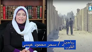 أيهما أكثر إمتاعا القصة المكتوبة لا أكذب ولكني أتجمل وما المسكوت عنه كتابة وتصويرا ج 2 