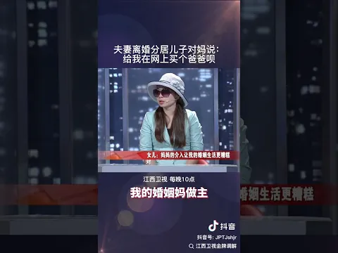 夫妻离婚分居儿子对妈说：给我在网上买个爸爸呗 #情感