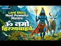 Download Lagu Lord Shiva Most Powerful Mantra | Om Namo Hiranyabahavey | REMOVES ALL OBSTACLES | Shiva Chants