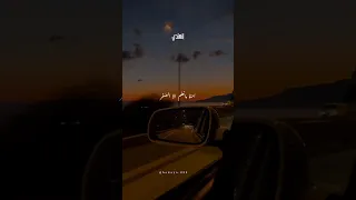 الله يعوضنا خير كمل رحلتك ياحبيبي 