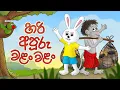 Download Lagu හරි අපූරු වළං වළං | POT SELLER IN THE JUNGLE