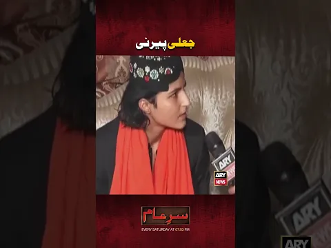 Video Thumbnail: Mard ho ya Aurat ? 😡 #shorts #sareaam #iqrarulhassan